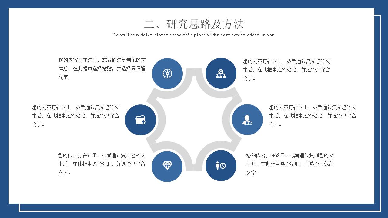 毕业答辩 (47).pptx